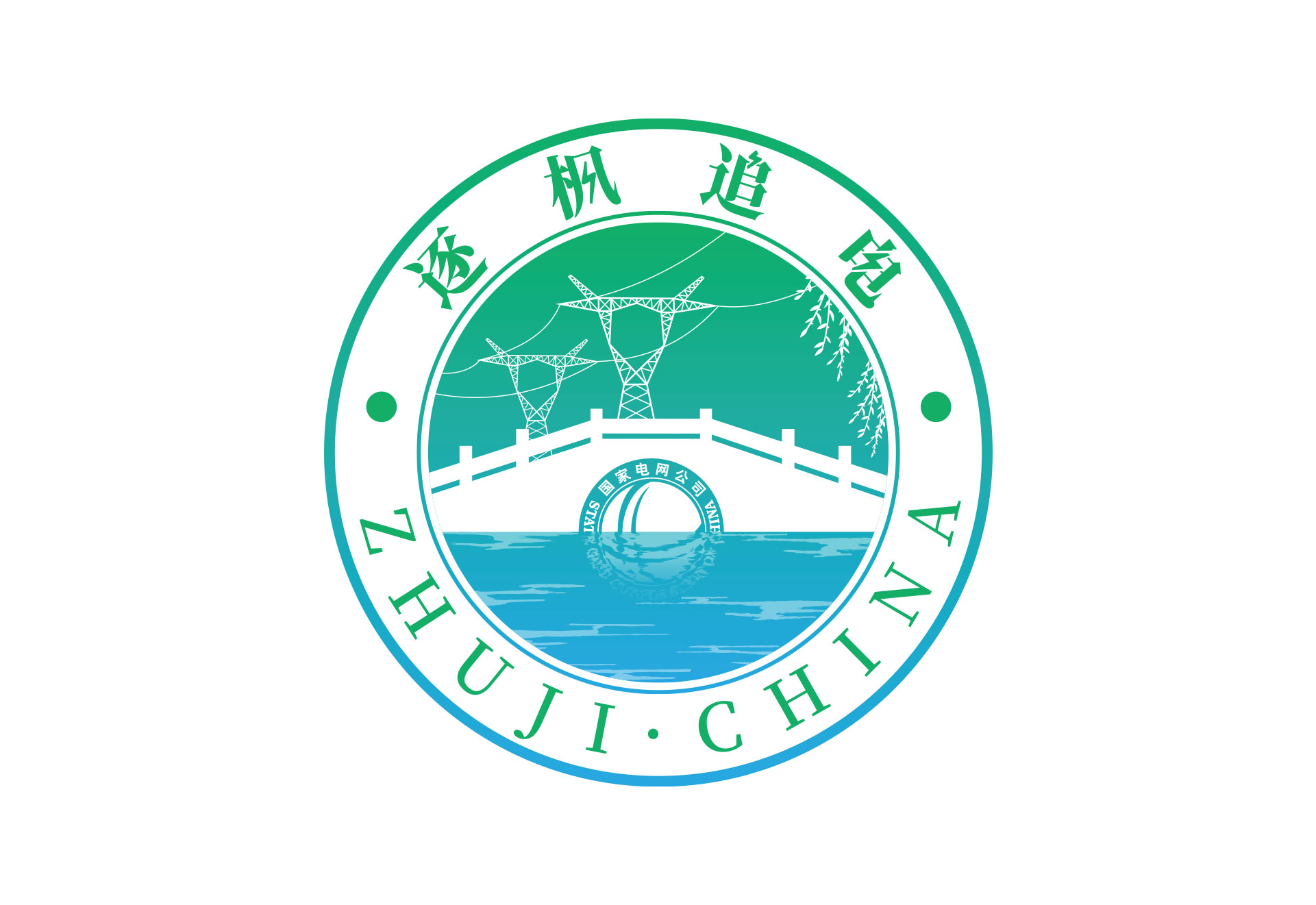 簽約國網浙江省電力有限公司諸暨市供電公司QC大賽設計!
