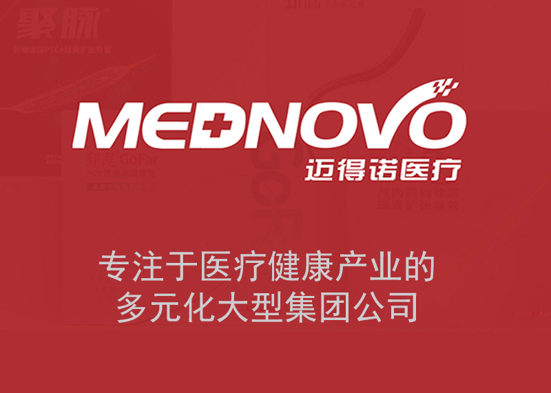 簽約杭州瑞維特醫(yī)療科技有限公司logo、產(chǎn)品彩頁、包裝設計制作！