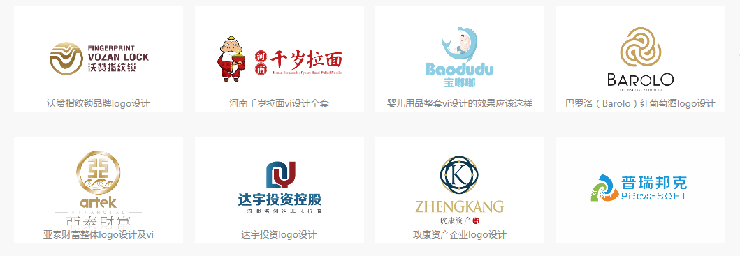 品牌logo設計能讓消費者瞬間記住