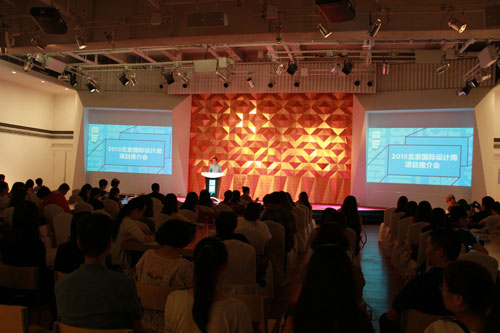 2015北京國(guó)際設(shè)計(jì)周9月開(kāi)幕 聚焦三大亮點(diǎn)