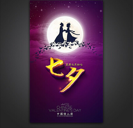 情人節宣傳海報設計攻略