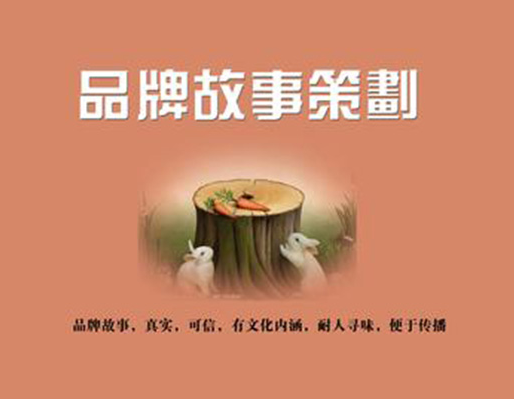 企業(yè)品牌策劃究竟是如何運轉(zhuǎn)起來的