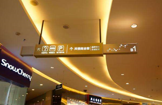 商場導(dǎo)視系統(tǒng)設(shè)計重要性不言而喻