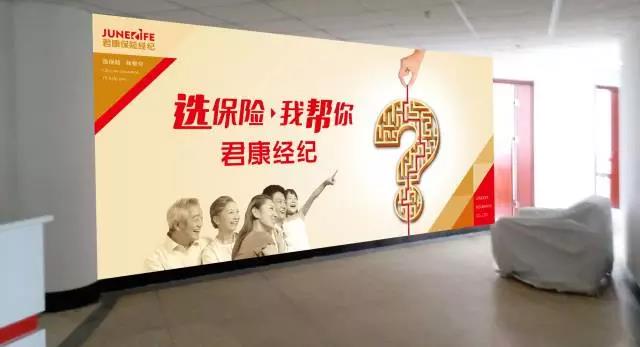 公司形象價(jià)值百萬!君康保險(xiǎn)經(jīng)紀(jì)公司VI系統(tǒng)出自石特設(shè)計(jì)