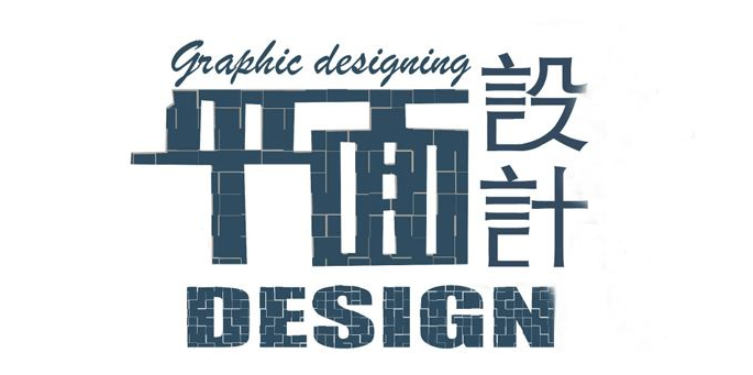 一般平面設(shè)計師在哪里找？