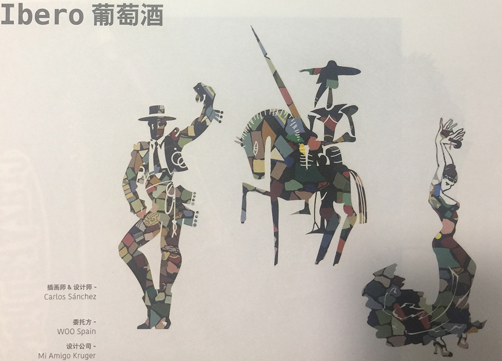 葡萄酒包裝設(shè)計(jì),包裝視覺(jué)畫(huà)面體現(xiàn)西班牙文化