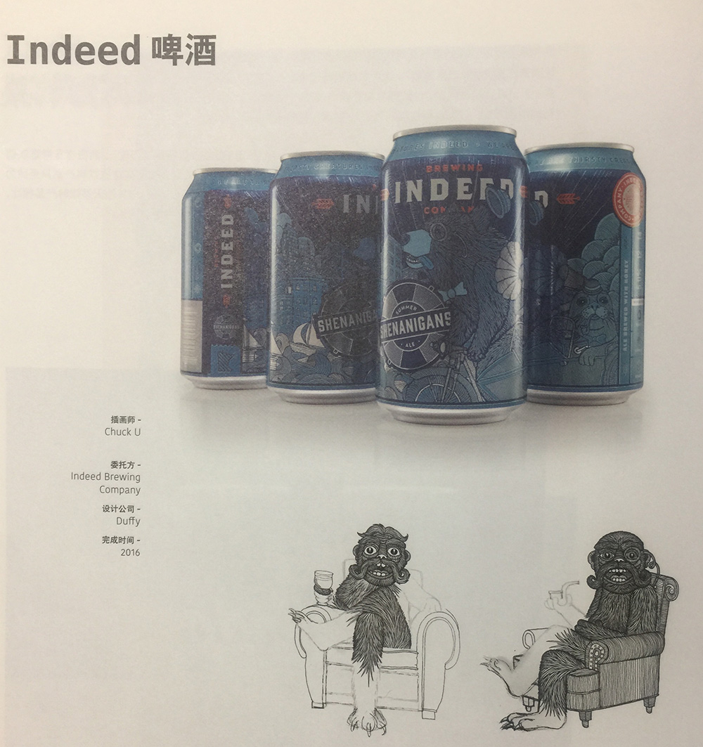易拉罐啤酒包裝設(shè)計,利用Chuck U的插畫對特色啤酒進行了贊美,