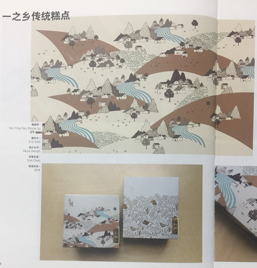 傳統(tǒng)糕點(diǎn)食品包裝設(shè)計(jì),追逐兒時(shí)的記憶!