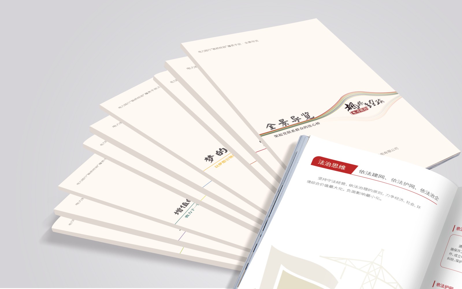 畫冊(cè)設(shè)計(jì)需要做好早期的風(fēng)格定位