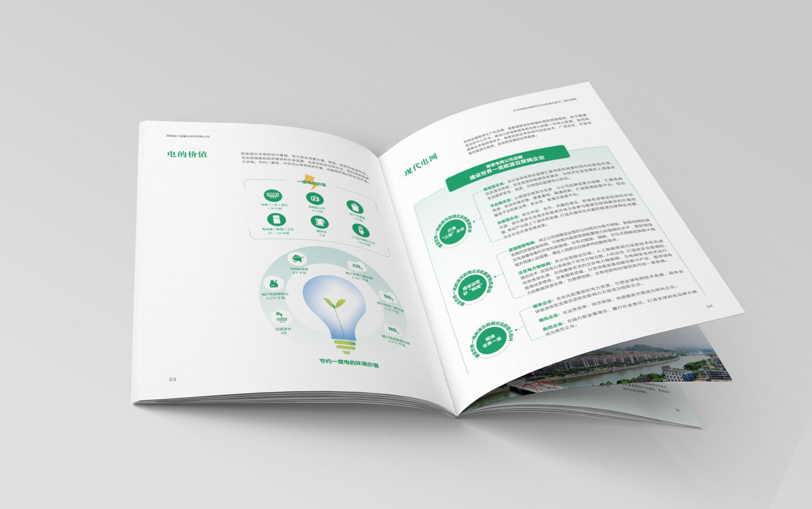 公司畫冊設(shè)計的優(yōu)點(diǎn)