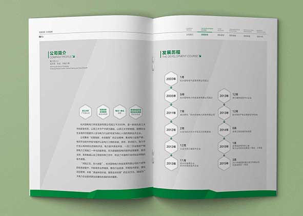 集團(tuán)宣傳冊設(shè)計的具體方法
