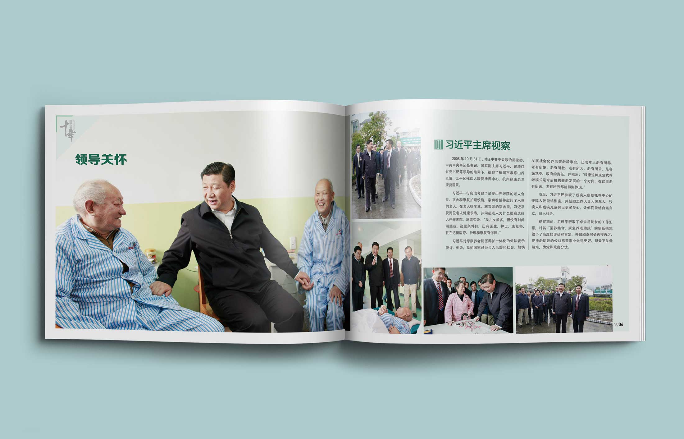 宣傳冊(cè)設(shè)計(jì)的選圖配圖技巧方式