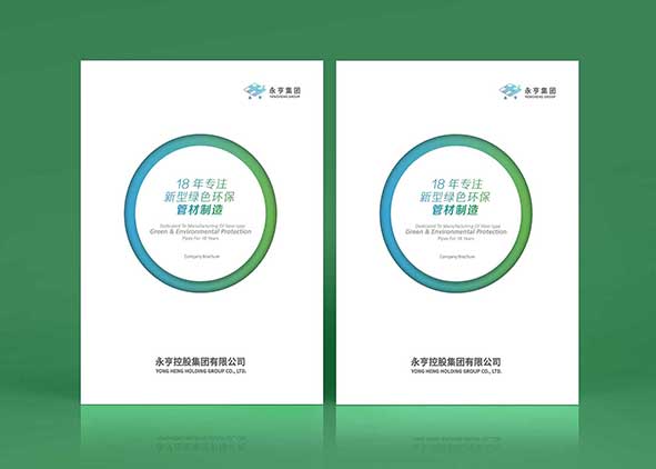 企業(yè)畫冊設計宣傳是哪些方面內容