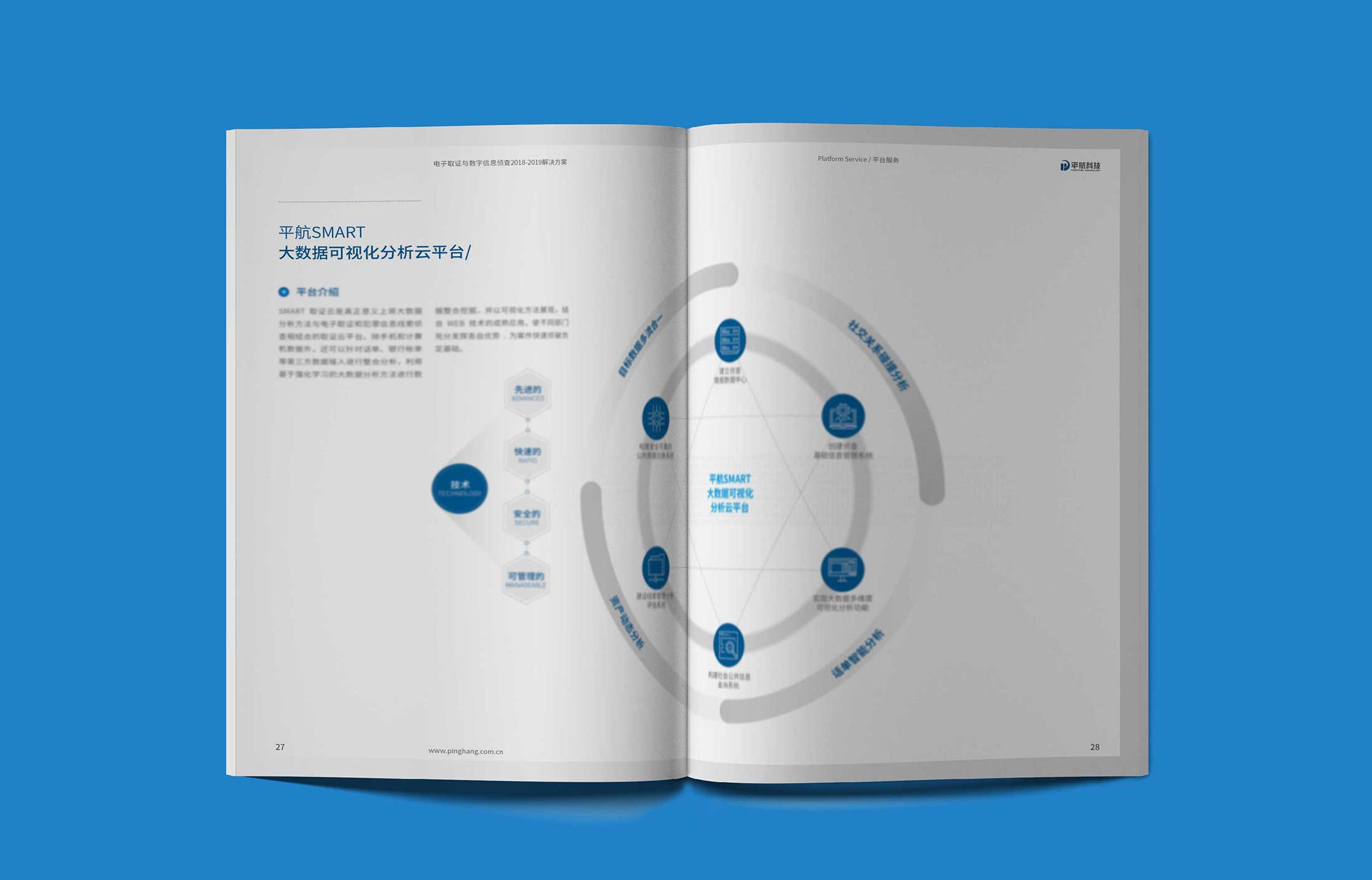 與您分享宣傳冊設計的幾個小創意