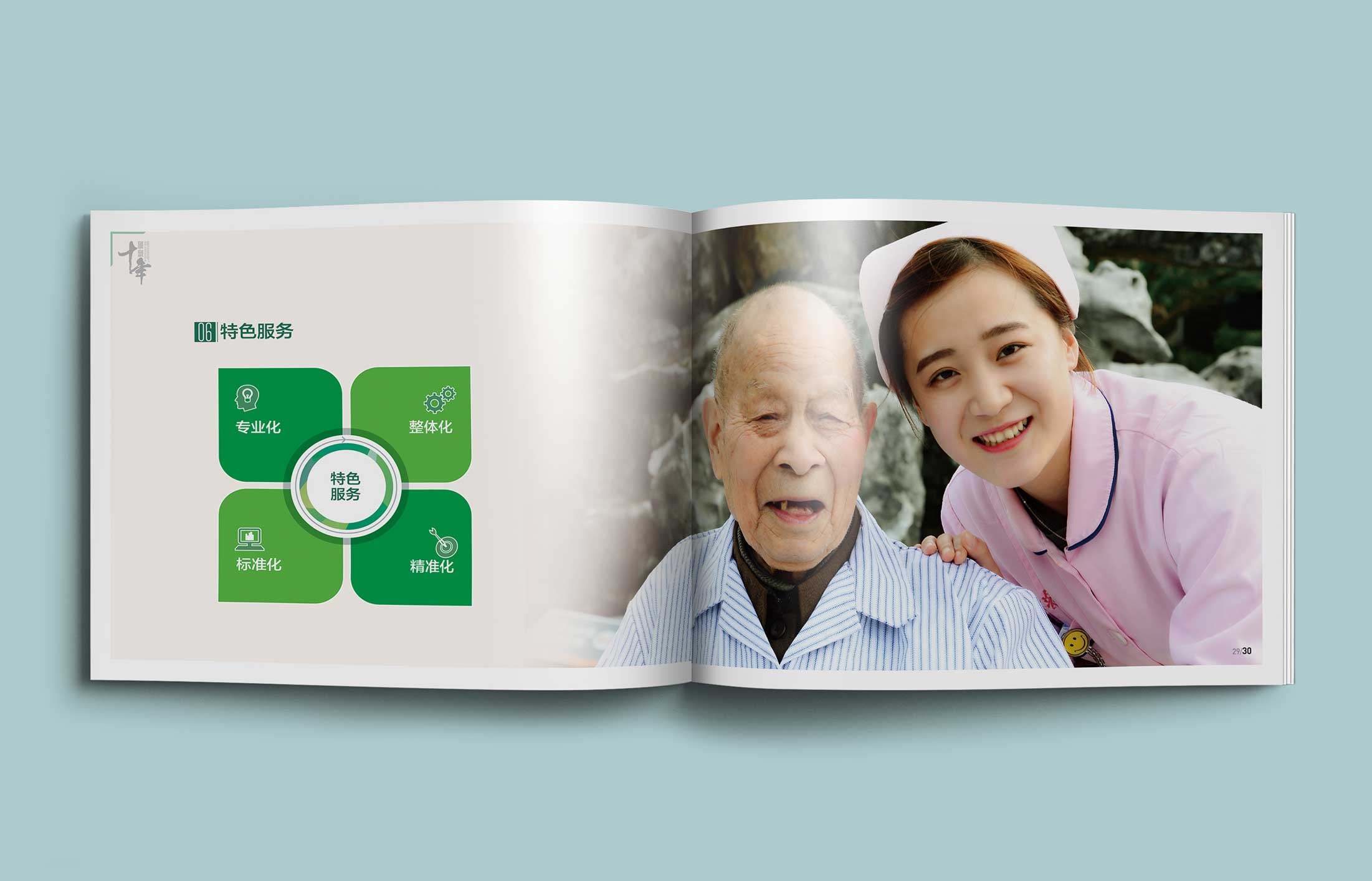 企業(yè)畫冊設(shè)計必須知道的要素（下）