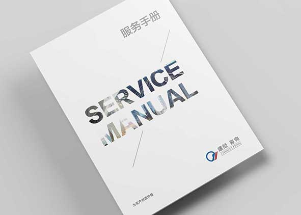 以高水平的畫(huà)冊(cè)設(shè)計(jì)多角度的展示企業(yè)風(fēng)貌