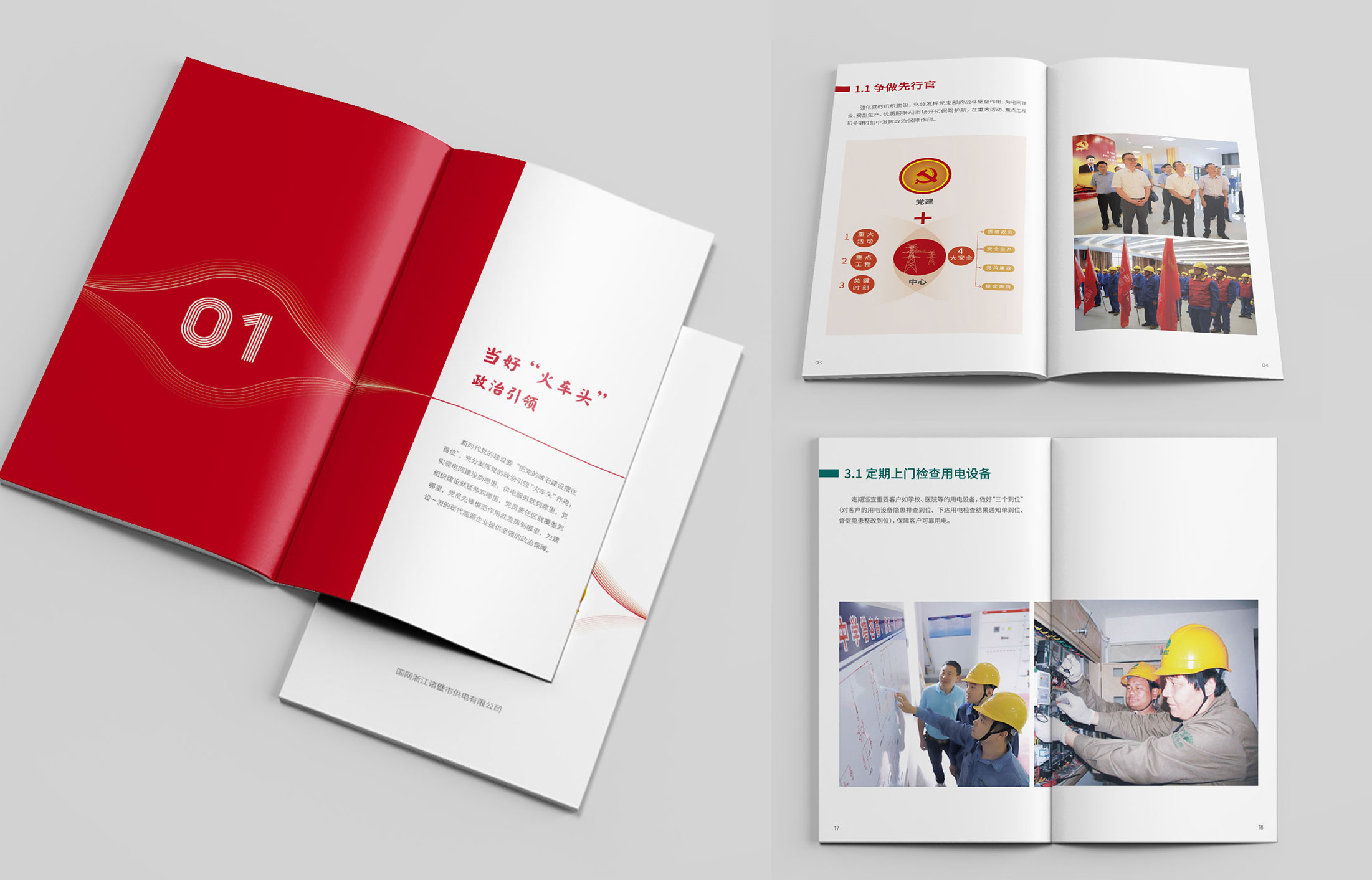 畫(huà)冊(cè)設(shè)計(jì)的優(yōu)劣判斷