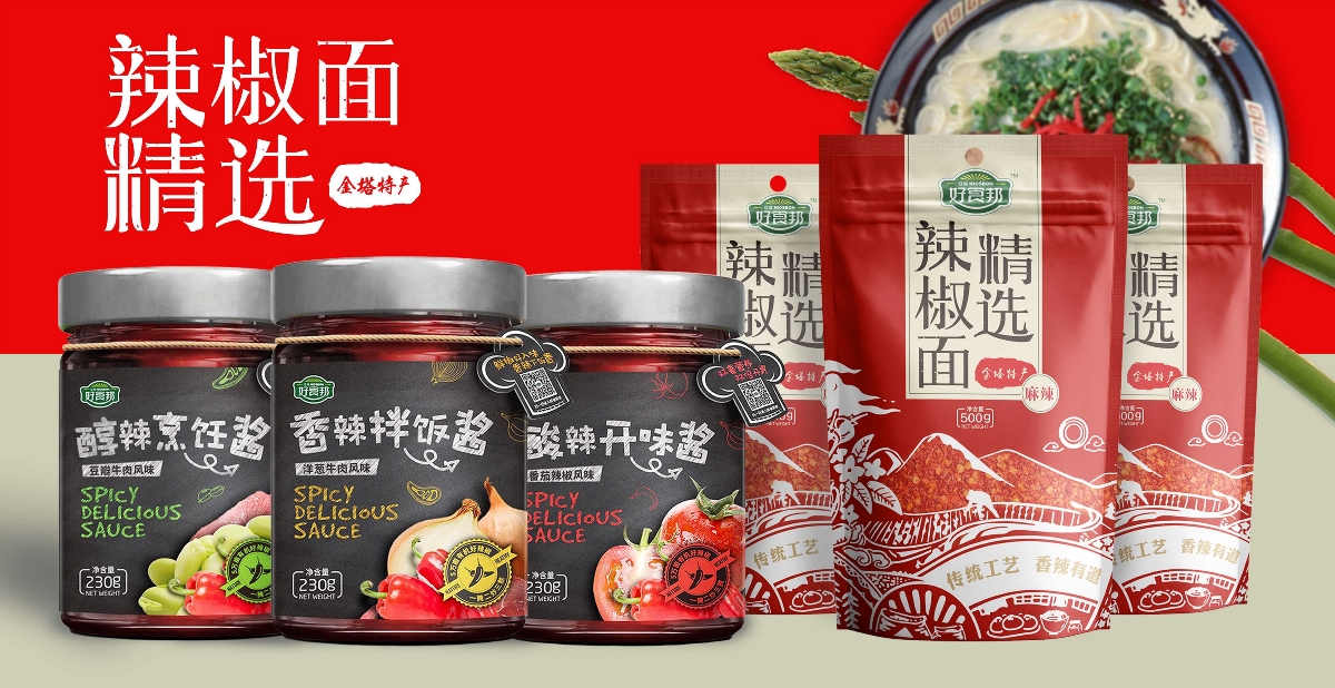 設(shè)計(jì)商品包裝能夠?yàn)槠髽I(yè)樹立良好形象,促進(jìn)銷售溢價(jià)