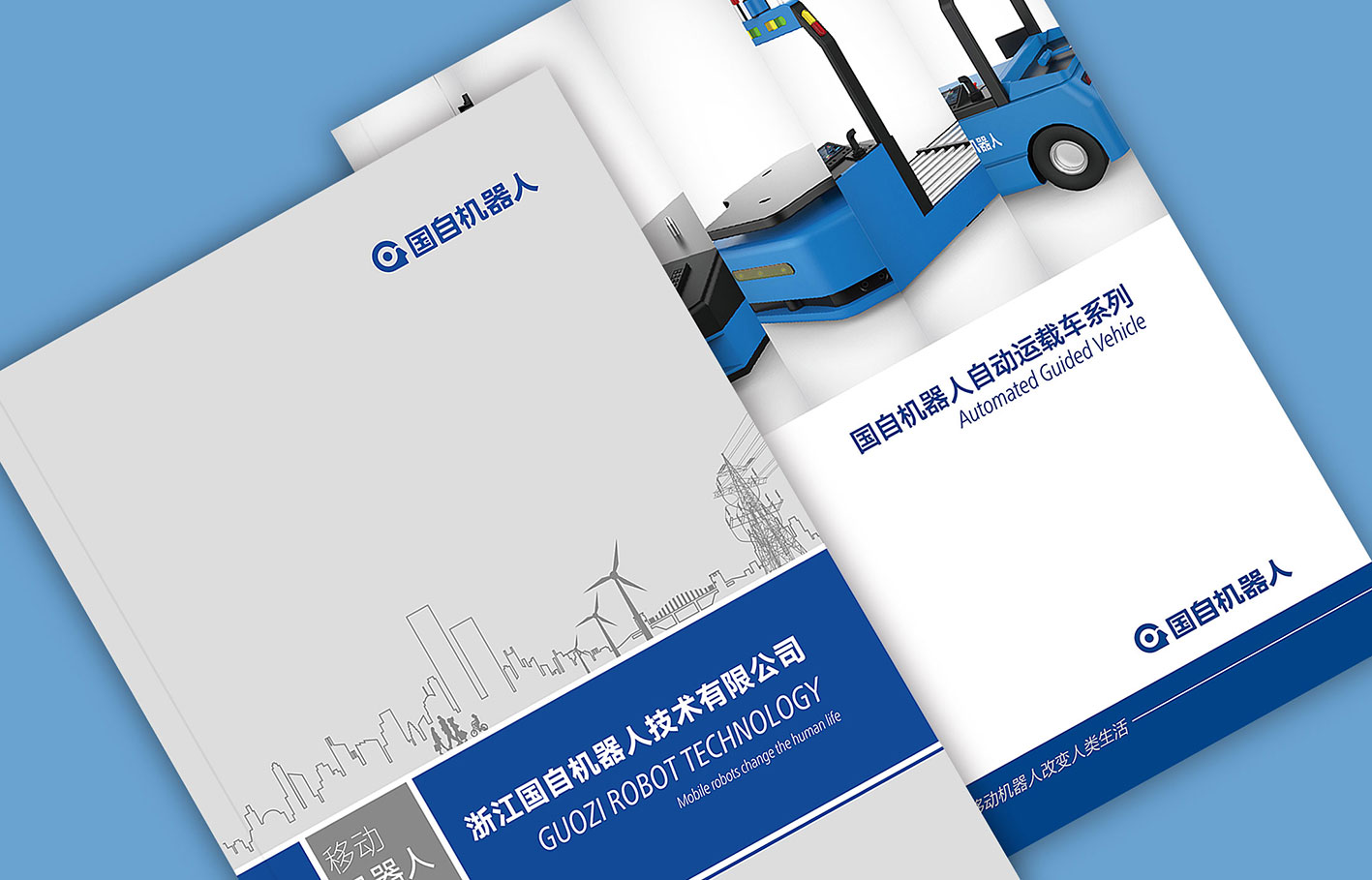 物流公司畫冊(cè)設(shè)計(jì)公司-杭州石特廣告