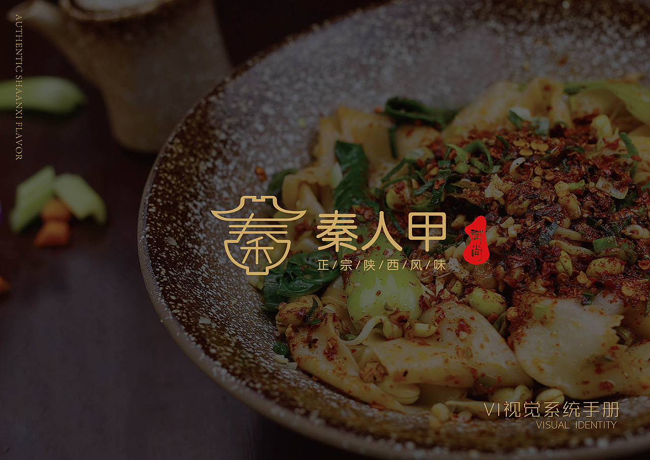 高端餐飲品牌設計如何留下深刻印象?