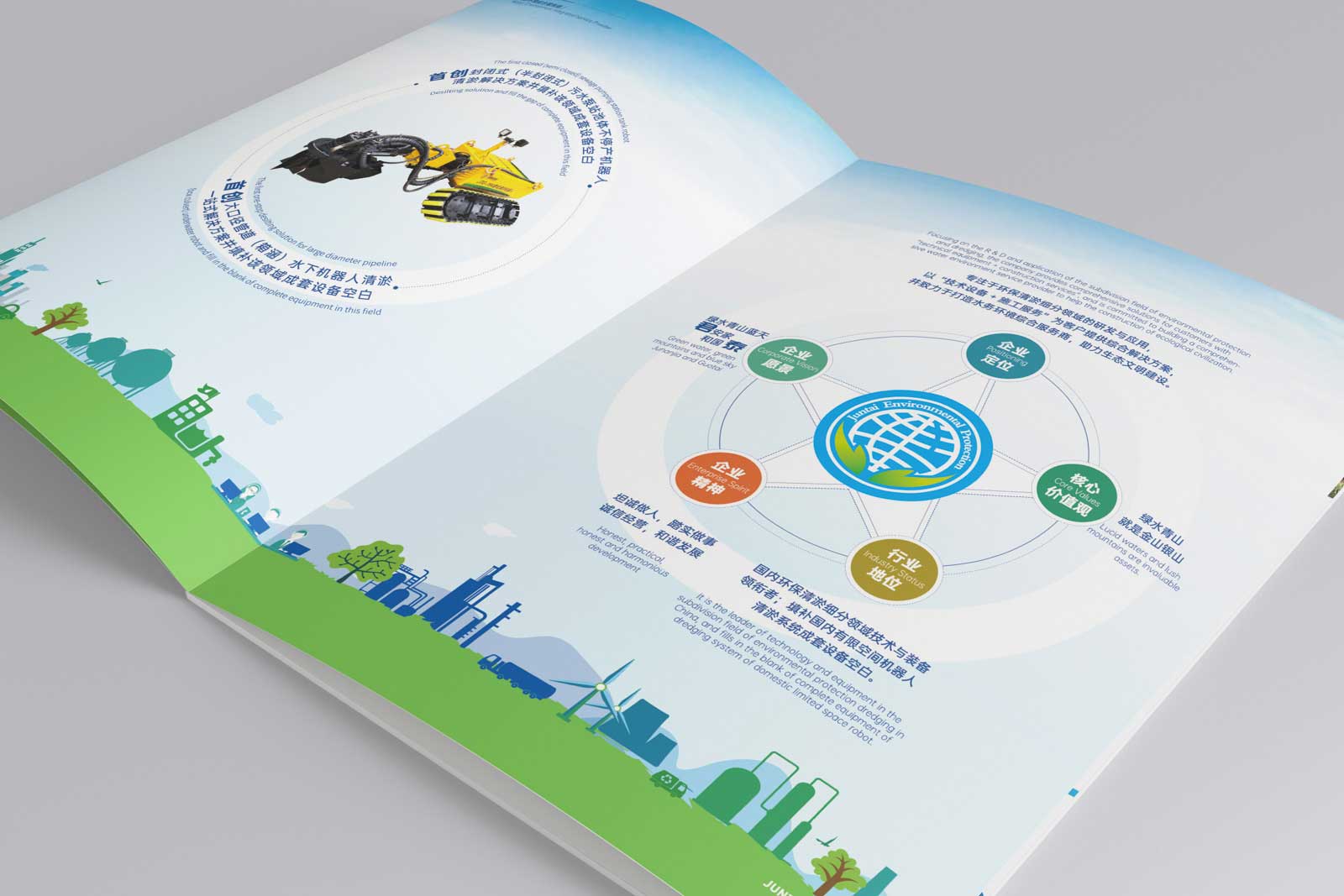 公司畫冊設(shè)計專業(yè)公司更優(yōu)秀