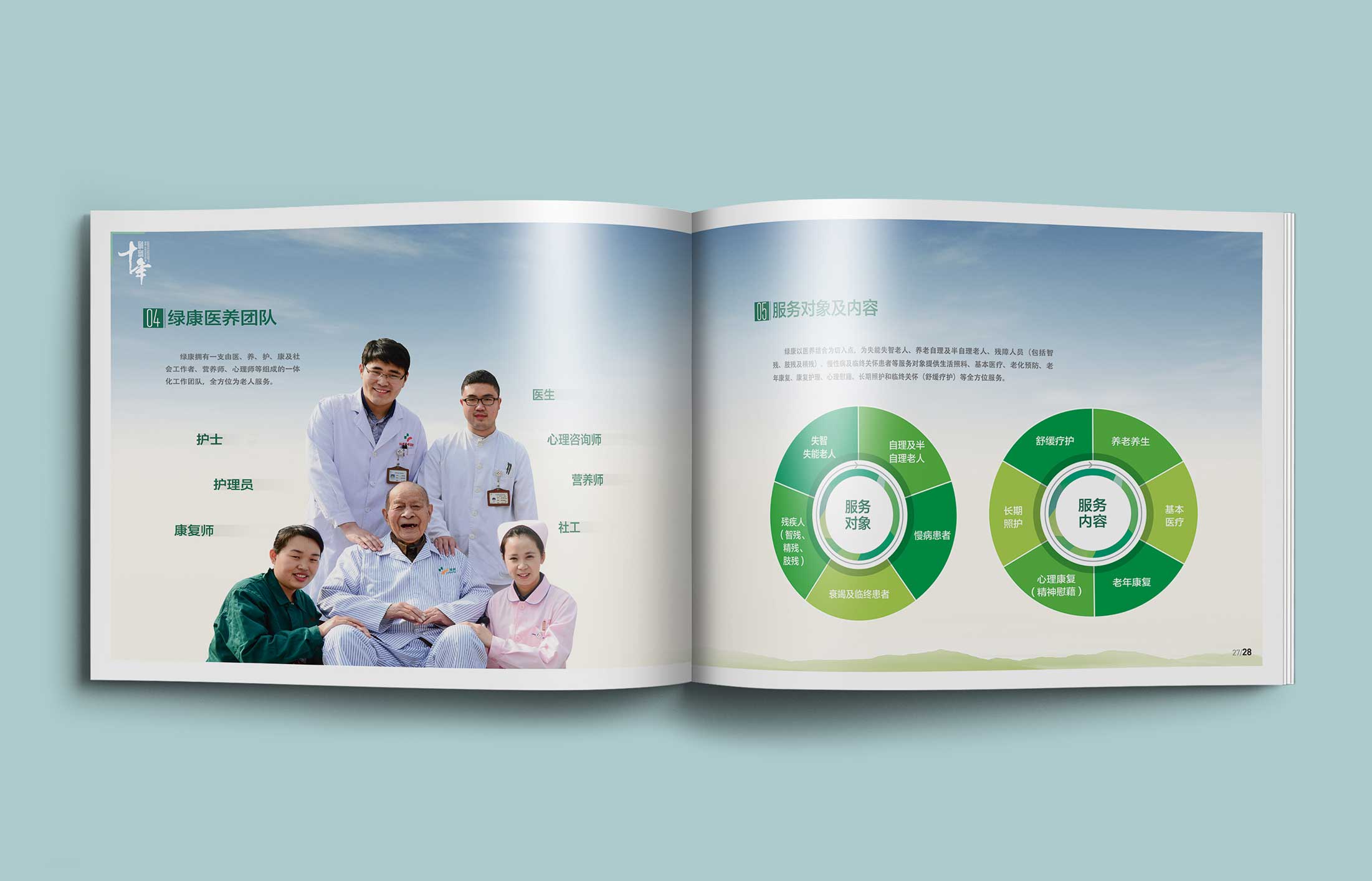 醫院畫冊設計有哪些現實意義?