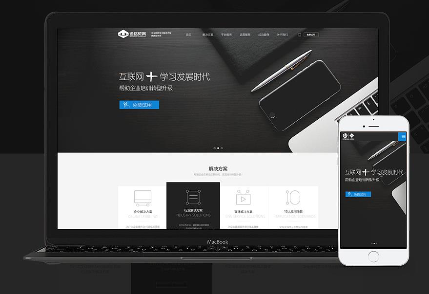 企業網絡營銷策劃遵循原則有哪些？