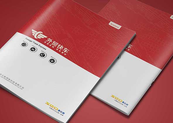 公司宣傳手冊設計如何升級創(chuàng)新?