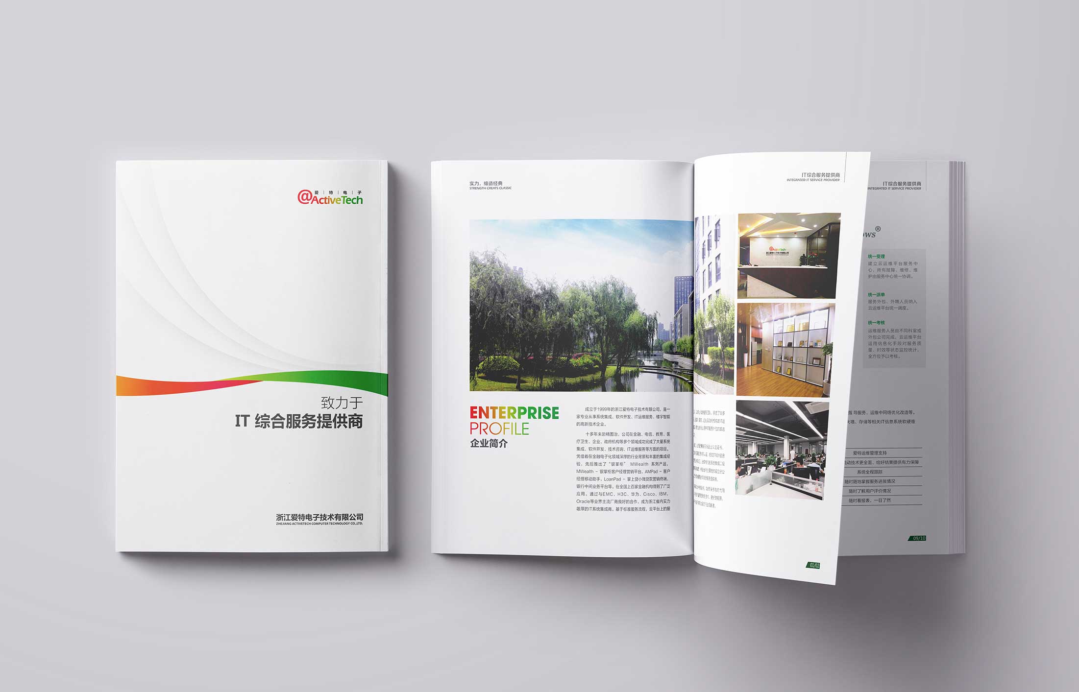 精美畫冊設計公司的設計技巧&mdash;&mdash;精益求精！