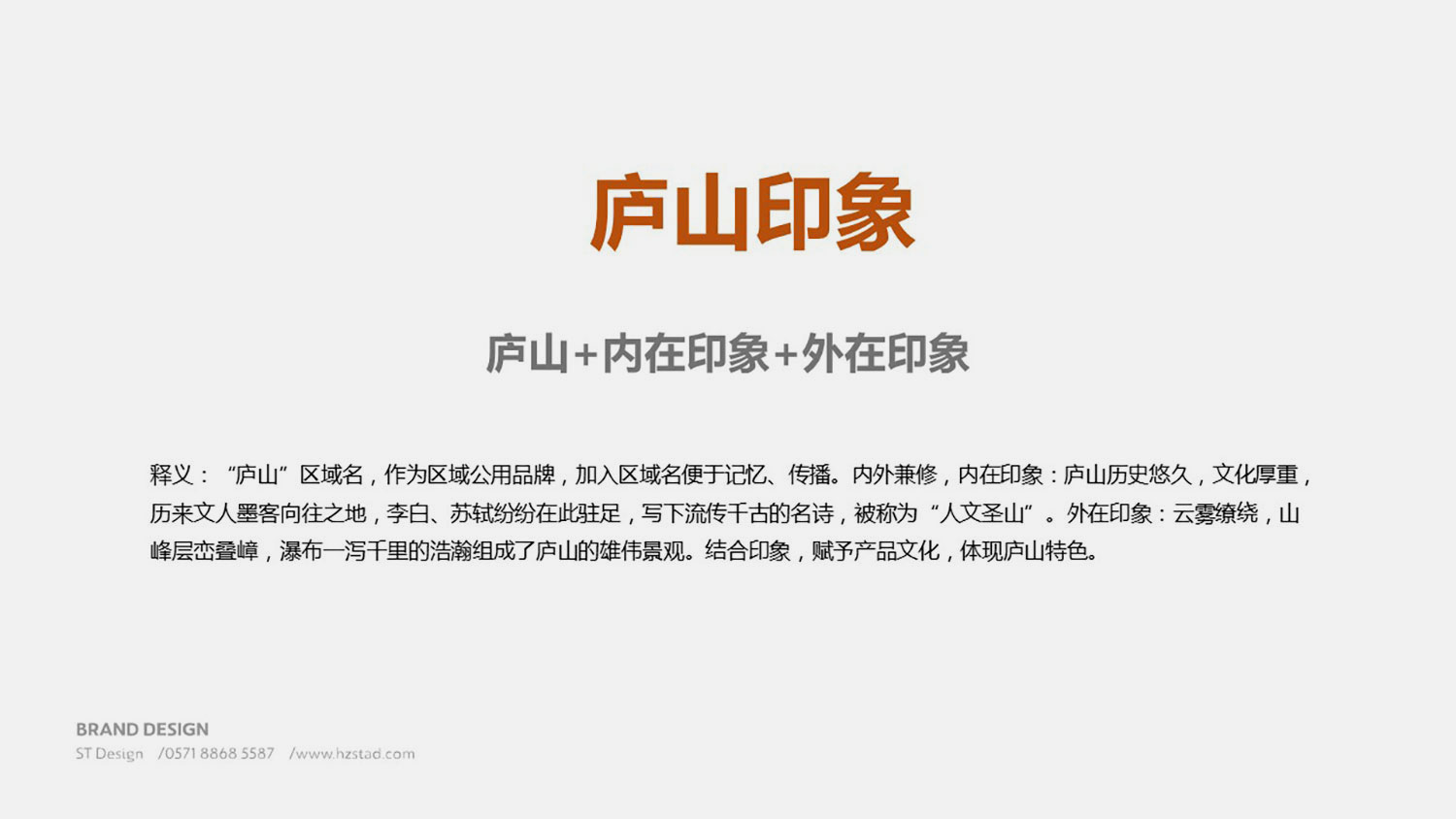 品牌全案策劃公司的發展