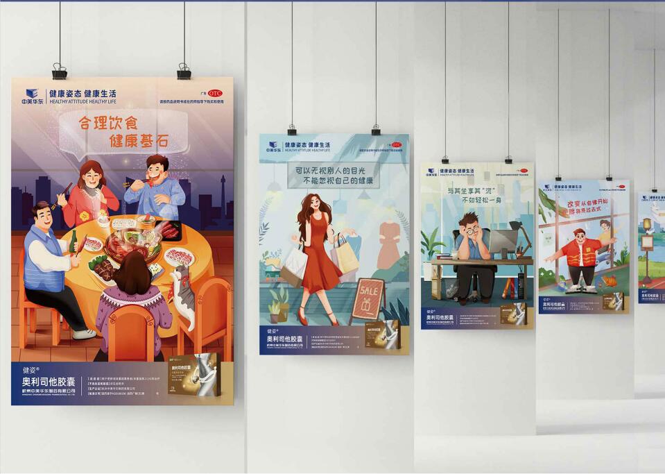 這系列的插畫海報設計的果然有看頭 ，速度來看！ 