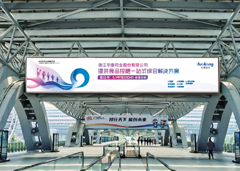 簽約浙江華康藥業(yè)股份有限公司展會(huì)形象設(shè)計(jì)！