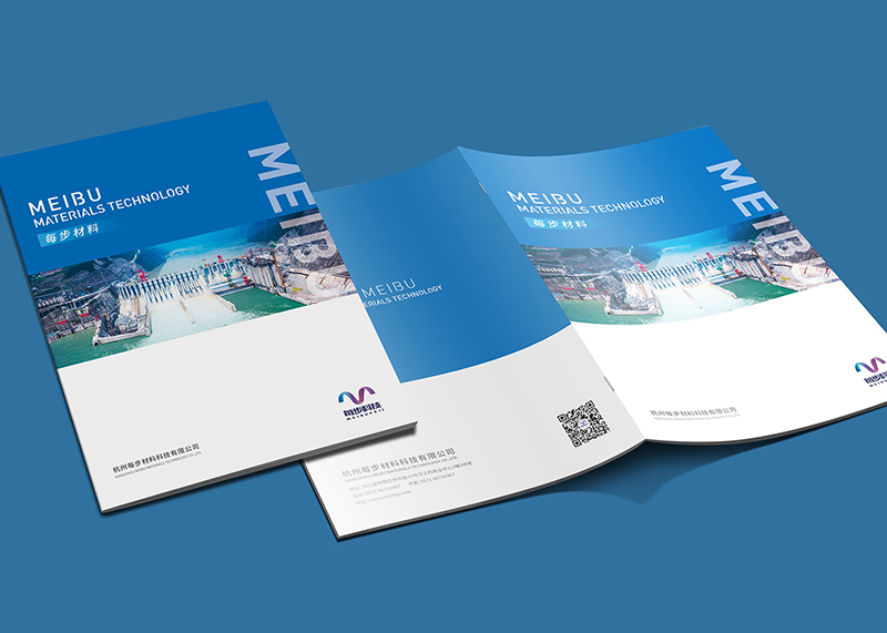 簽約杭州每步材料科技有限公司畫冊設計！