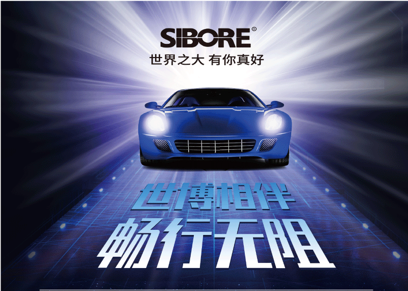 簽約嘉興世博照明科技有限公司展會展畫設(shè)計(jì)!