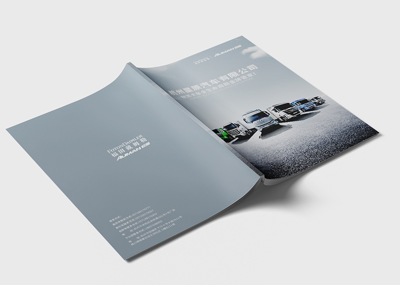 簽約杭州星原汽車設(shè)計有限公司宣傳冊設(shè)計！