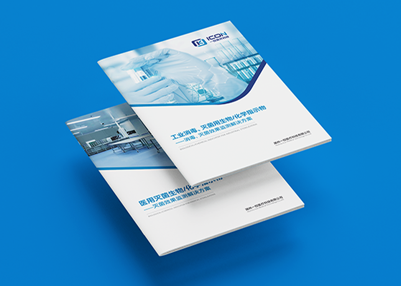 簽約湖州一控醫療科技有限公司設計制作！