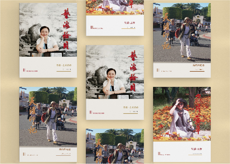 簽約浙江省國際美術交流協會朱老師紀念冊設計制作！