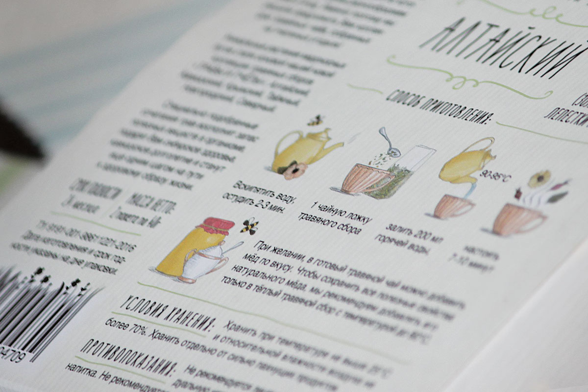 花草茶產品信息