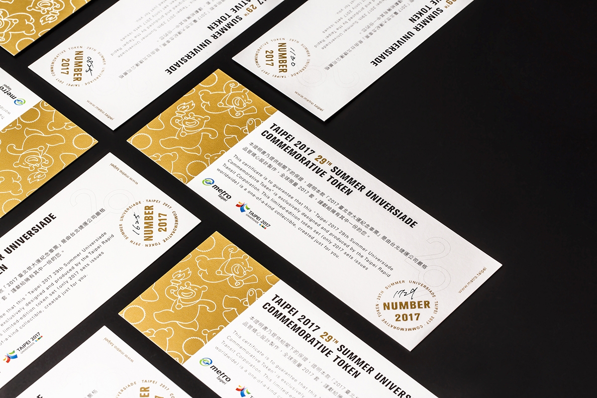 2017年臺北夏季大運(yùn)會紀(jì)念令牌品牌包裝設(shè)計(jì)
