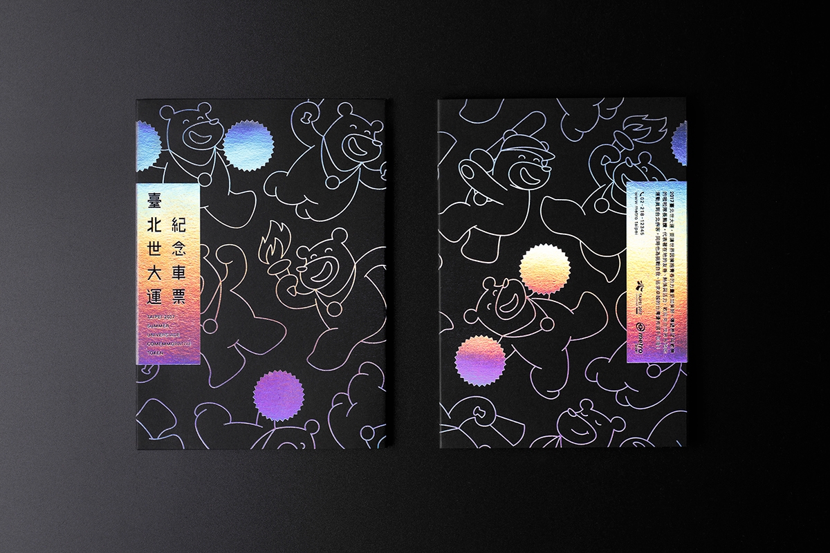 2017年臺北夏季大運(yùn)會紀(jì)念令牌品牌包裝設(shè)計(jì)