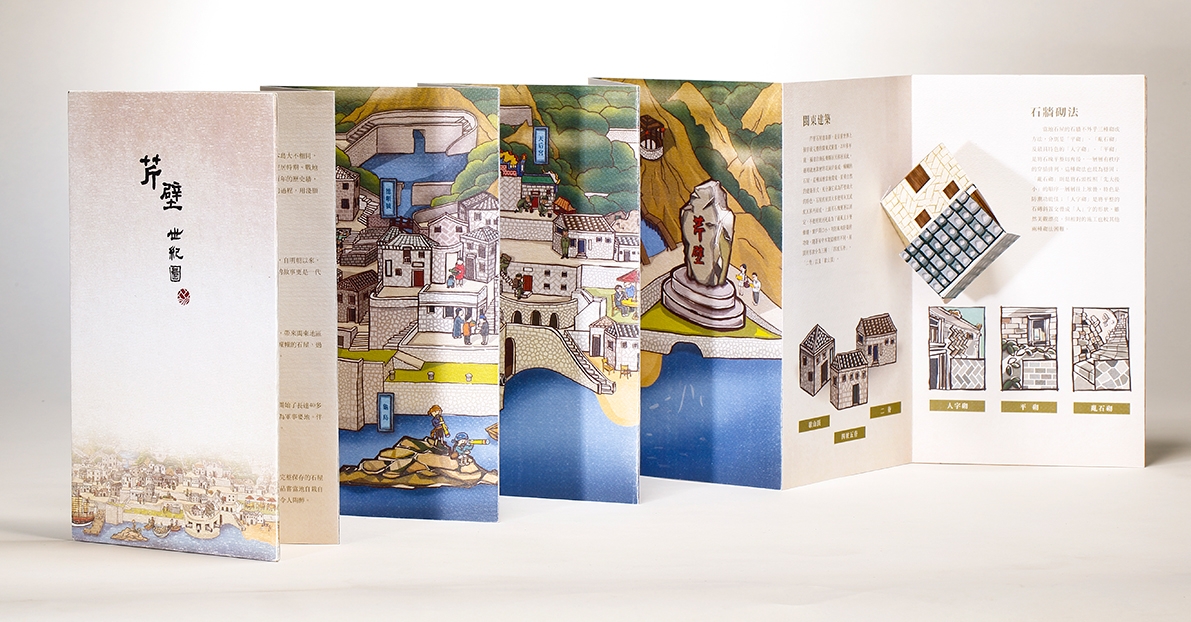 旅游勝地文化產(chǎn)業(yè)品牌包裝設計，馬祖不是媽祖哦