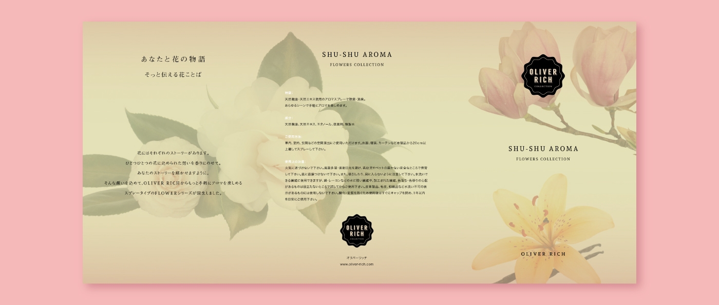 芳香水化妝護膚系列產(chǎn)品包裝設計