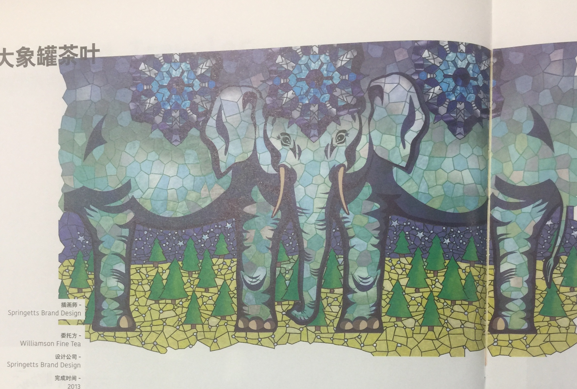 罐裝-傳統(tǒng)風格的茶葉包裝設(shè)計