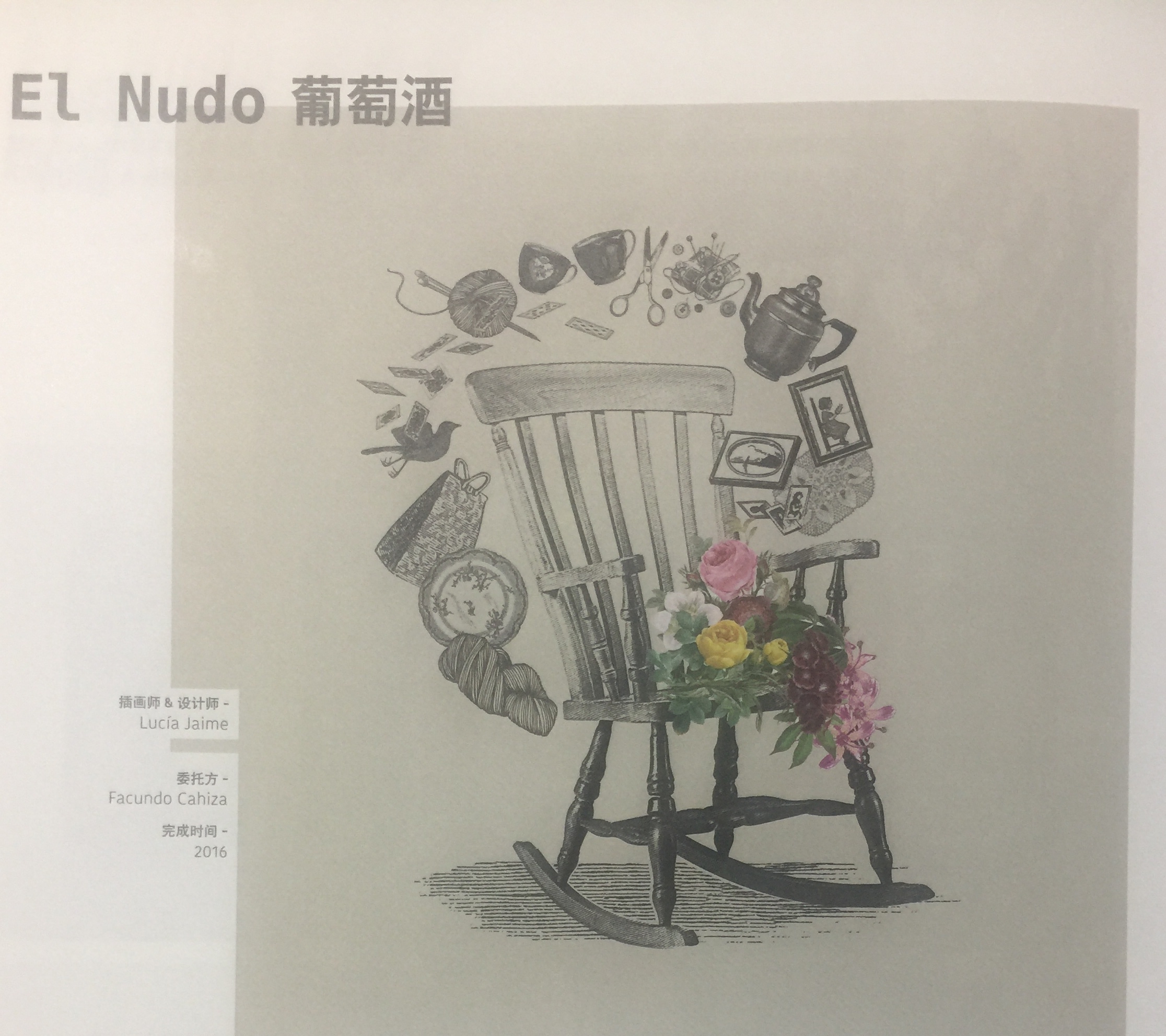 古希臘與古羅馬設計元素的葡萄酒包裝設計