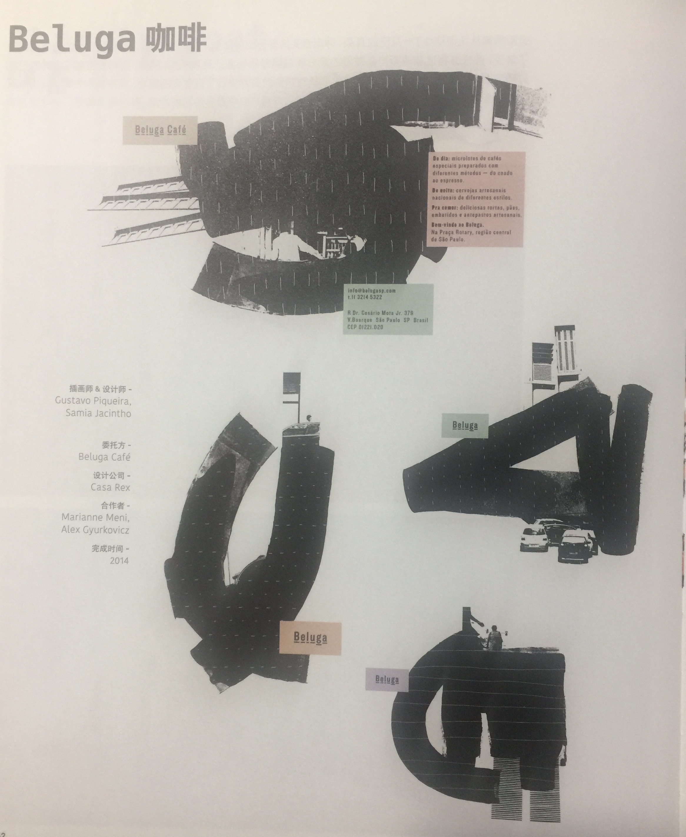 以城市為靈感的咖啡包裝設計