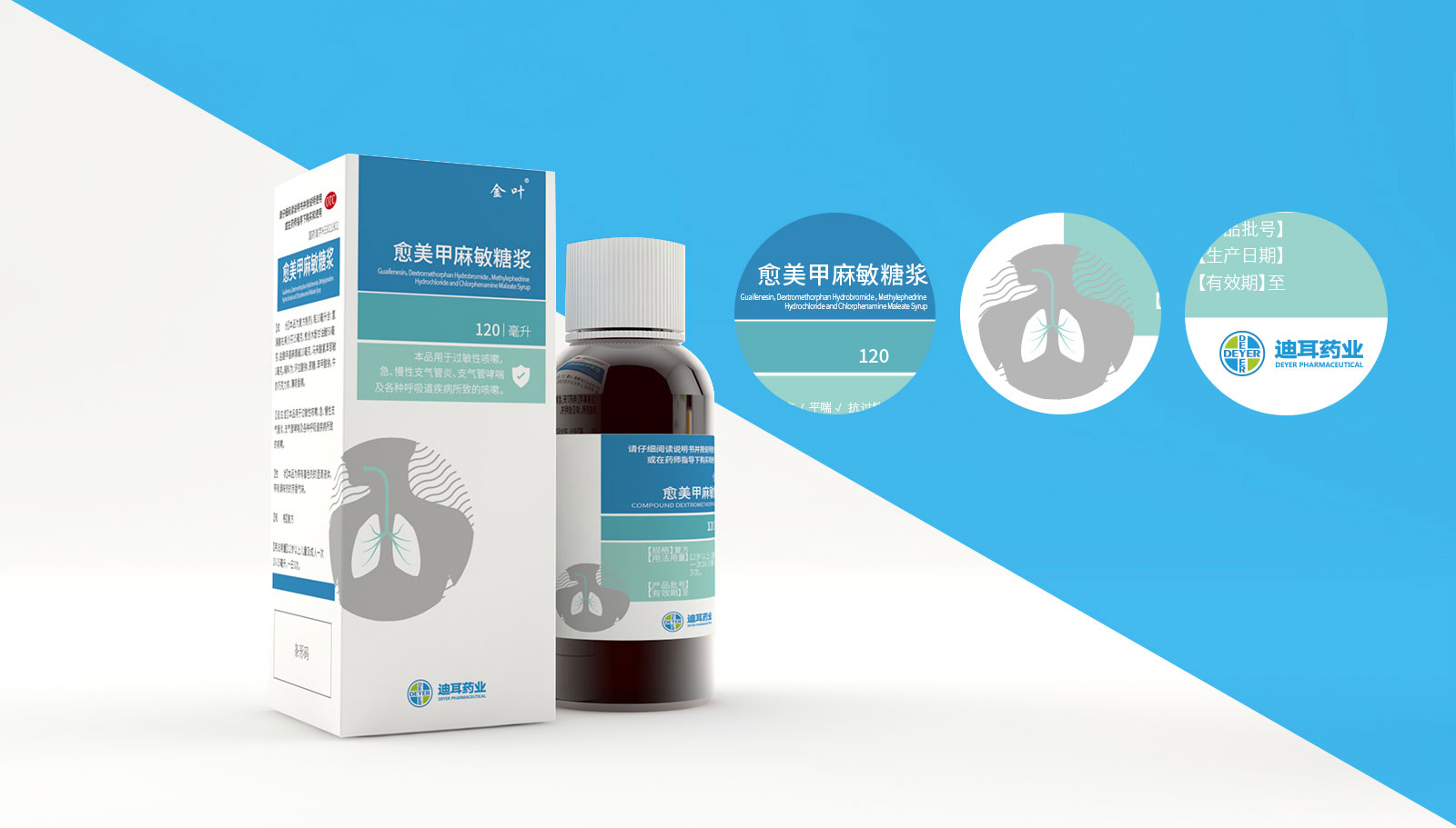 金康醫(yī)藥品牌策劃設計一次性通過