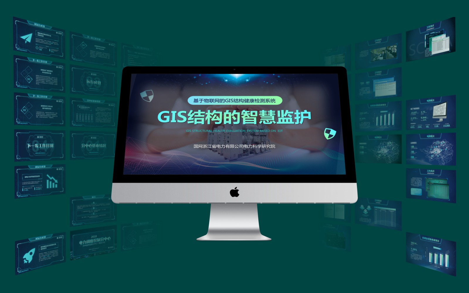 國(guó)家電網(wǎng)多家公司項(xiàng)目合作