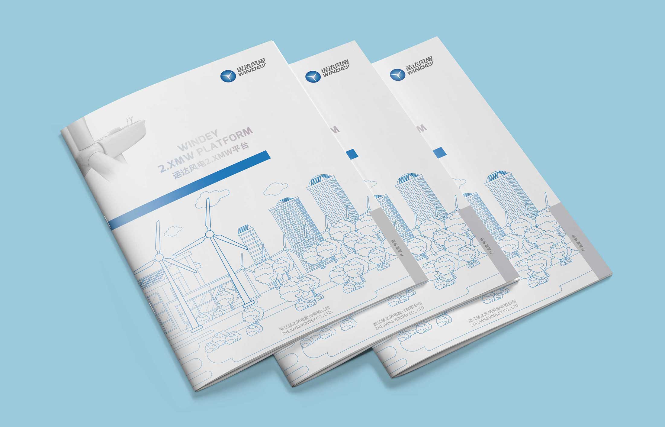 風(fēng)機(jī)效果圖設(shè)計畫冊