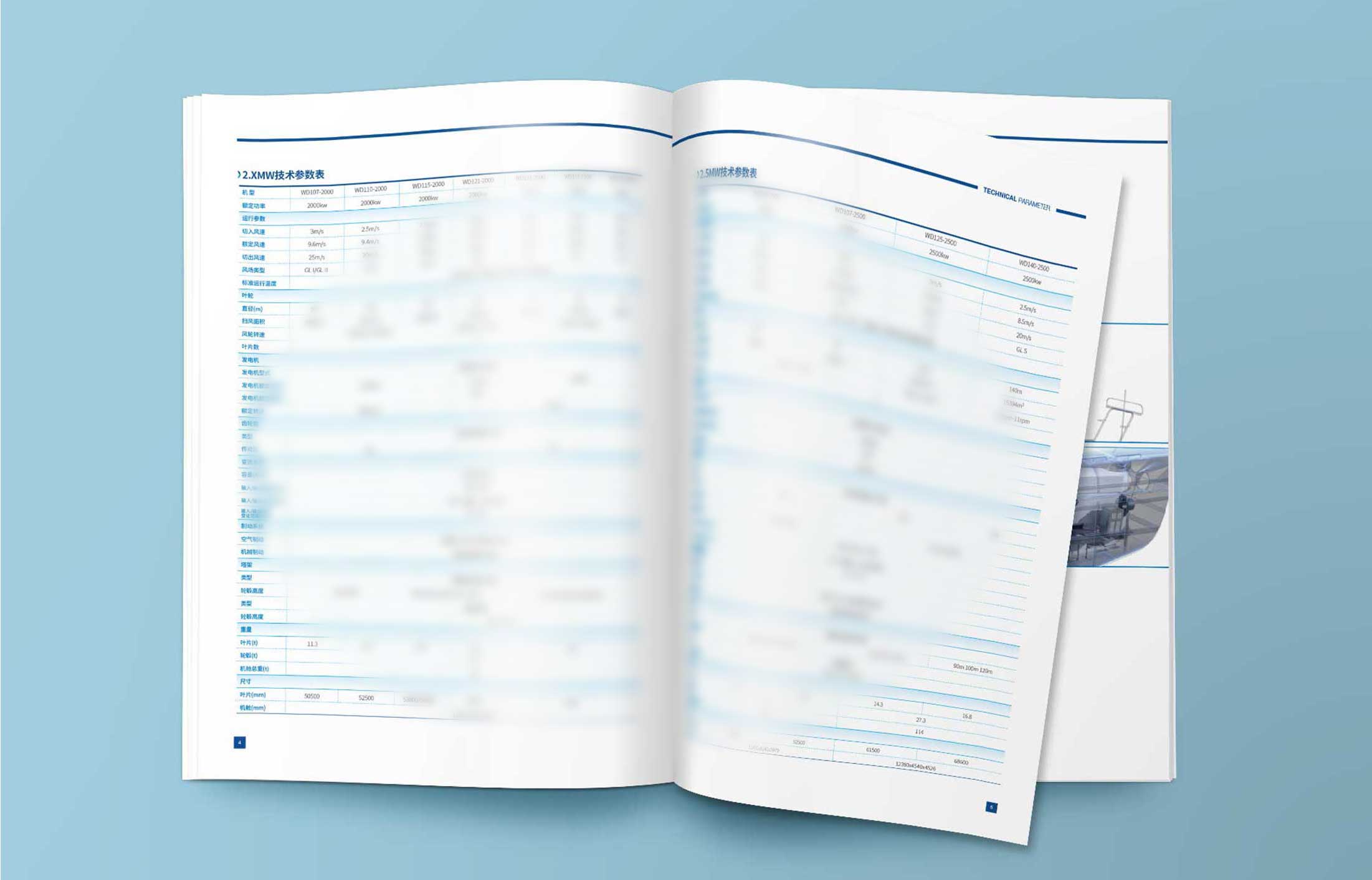 風(fēng)機(jī)效果圖設(shè)計畫冊