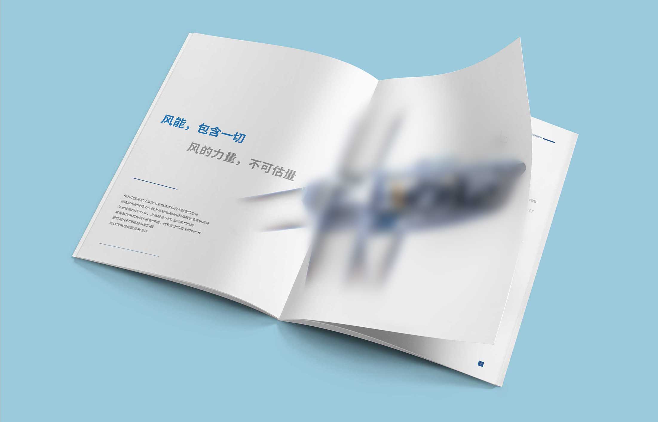 風(fēng)機(jī)效果圖設(shè)計畫冊